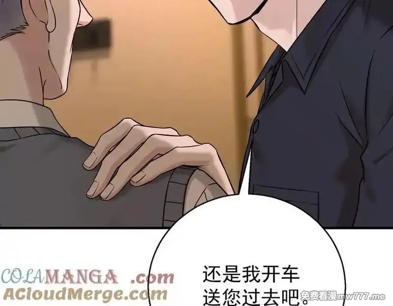 分手后和前任的小叔HE了,第76话 漏水,第129张