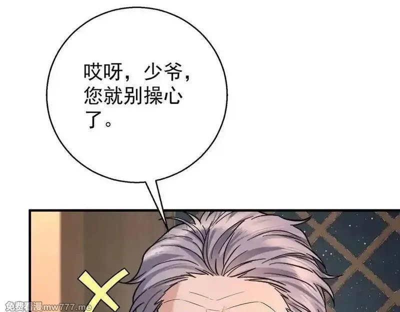 分手后和前任的小叔HE了,第76话 漏水,第131张