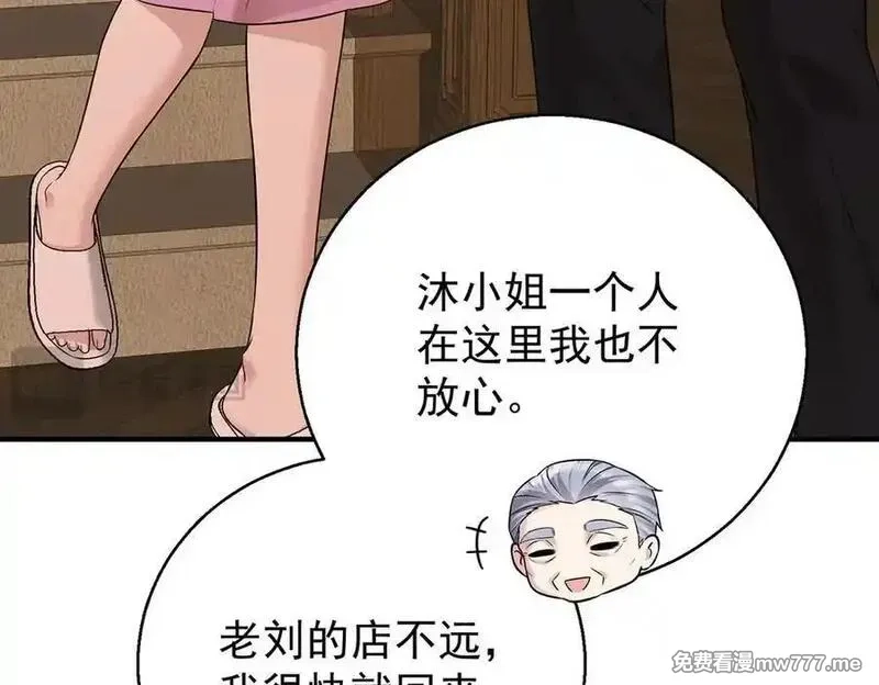 分手后和前任的小叔HE了,第76话 漏水,第138张