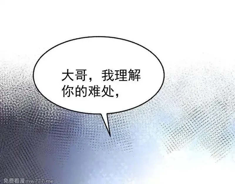 分手后和前任的小叔HE了,第76话 漏水,第14张