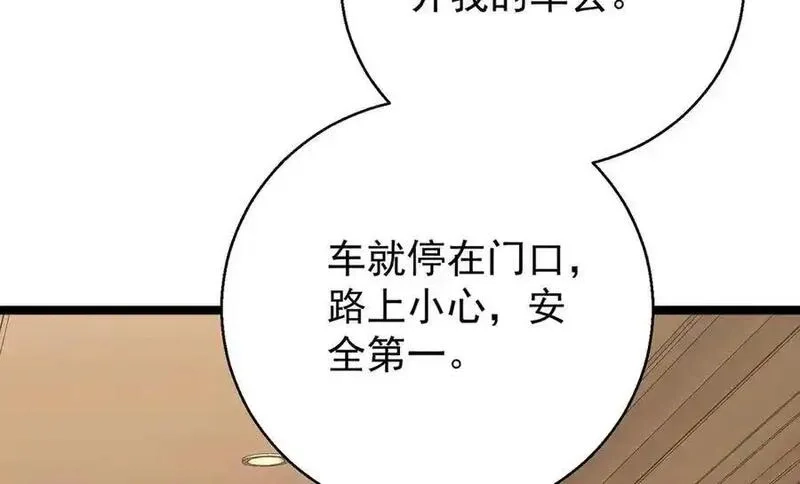 分手后和前任的小叔HE了,第76话 漏水,第140张