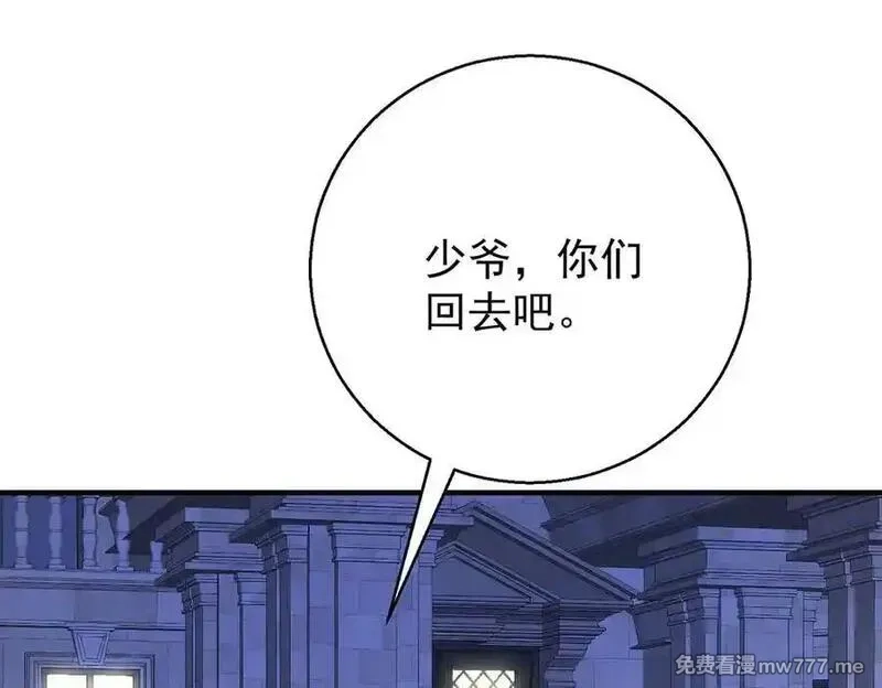 分手后和前任的小叔HE了,第76话 漏水,第144张