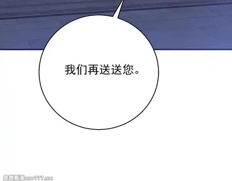 分手后和前任的小叔HE了,第76话 漏水,第146张
