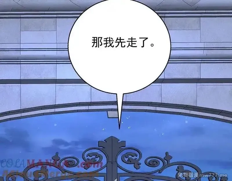 分手后和前任的小叔HE了,第76话 漏水,第149张