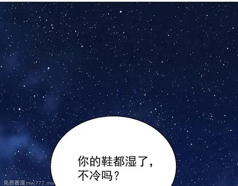 分手后和前任的小叔HE了,第76话 漏水,第160张