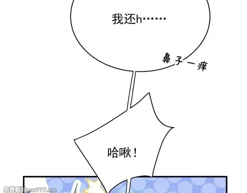 分手后和前任的小叔HE了,第76话 漏水,第168张