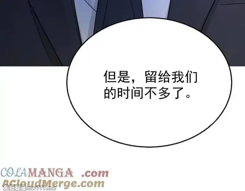 分手后和前任的小叔HE了,第76话 漏水,第17张