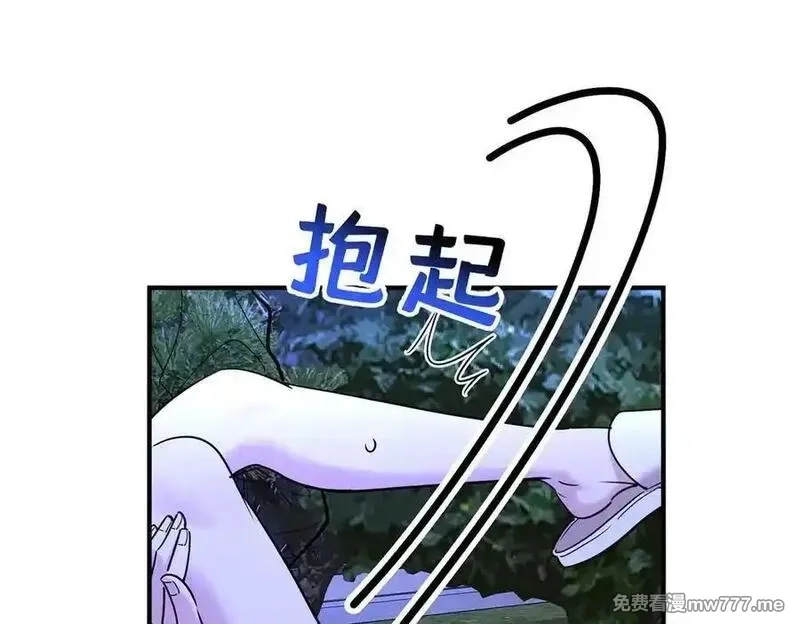 分手后和前任的小叔HE了,第76话 漏水,第176张