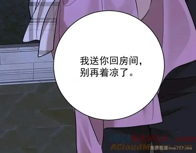 分手后和前任的小叔HE了,第76话 漏水,第181张
