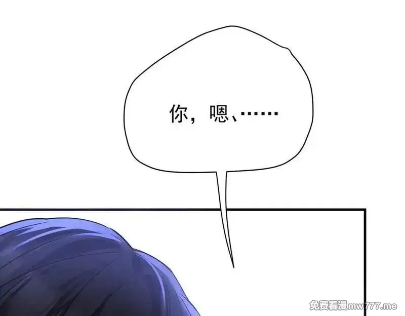分手后和前任的小叔HE了,第76话 漏水,第183张