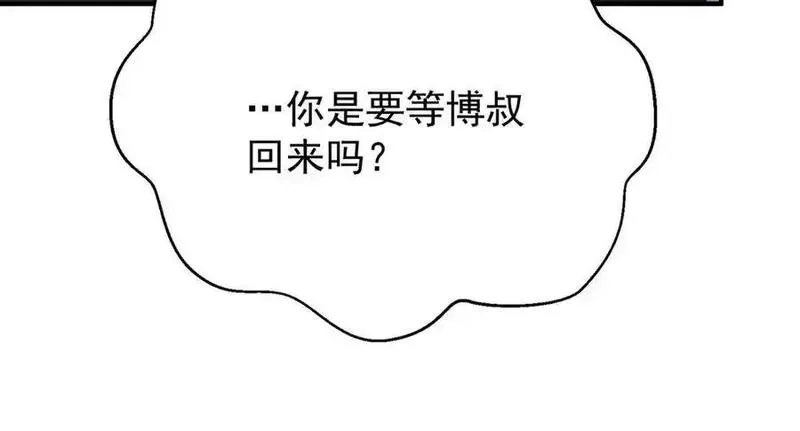 分手后和前任的小叔HE了,第76话 漏水,第186张