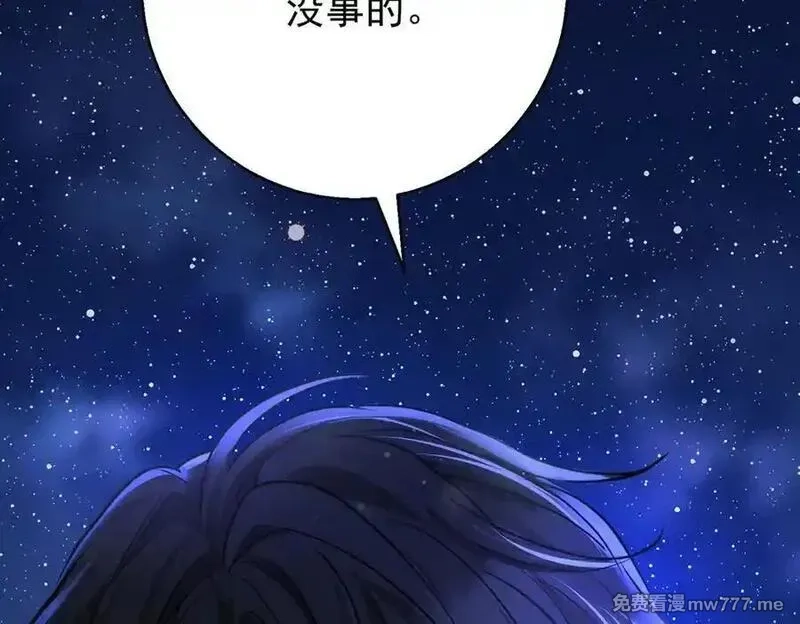 分手后和前任的小叔HE了,第76话 漏水,第188张