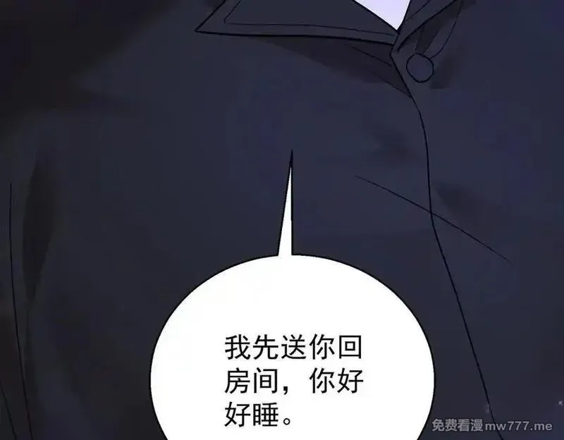 分手后和前任的小叔HE了,第76话 漏水,第191张