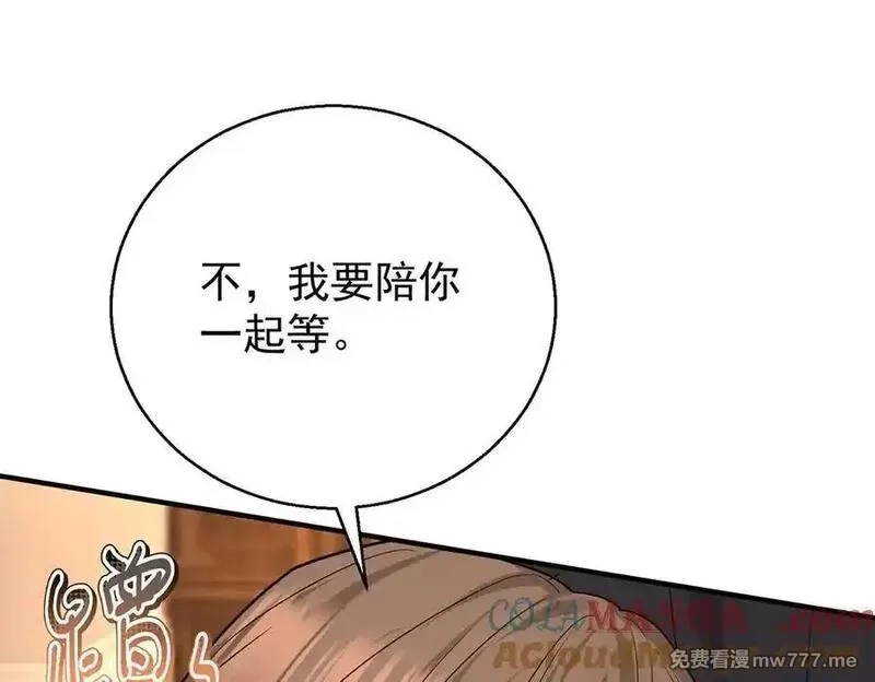 分手后和前任的小叔HE了,第76话 漏水,第197张