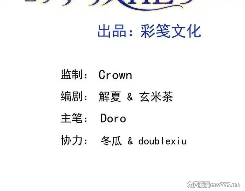 分手后和前任的小叔HE了,第76话 漏水,第20张