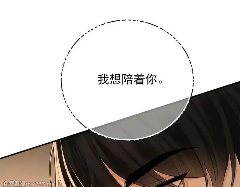 分手后和前任的小叔HE了,第76话 漏水,第200张