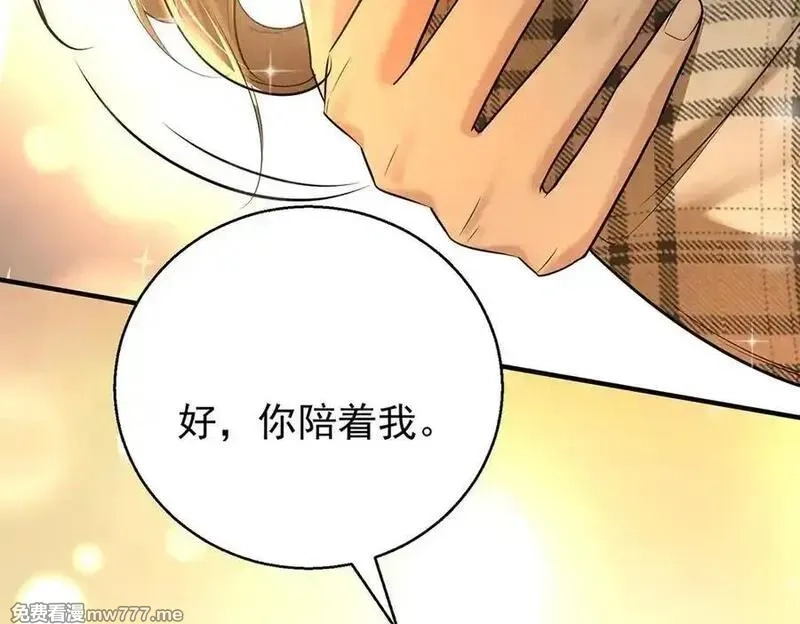 分手后和前任的小叔HE了,第76话 漏水,第204张