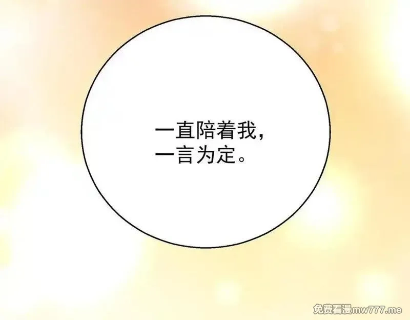 分手后和前任的小叔HE了,第76话 漏水,第210张