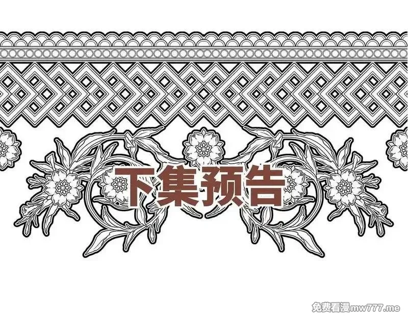 分手后和前任的小叔HE了,第76话 漏水,第218张