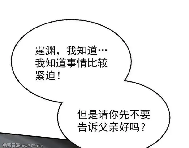 分手后和前任的小叔HE了,第76话 漏水,第22张