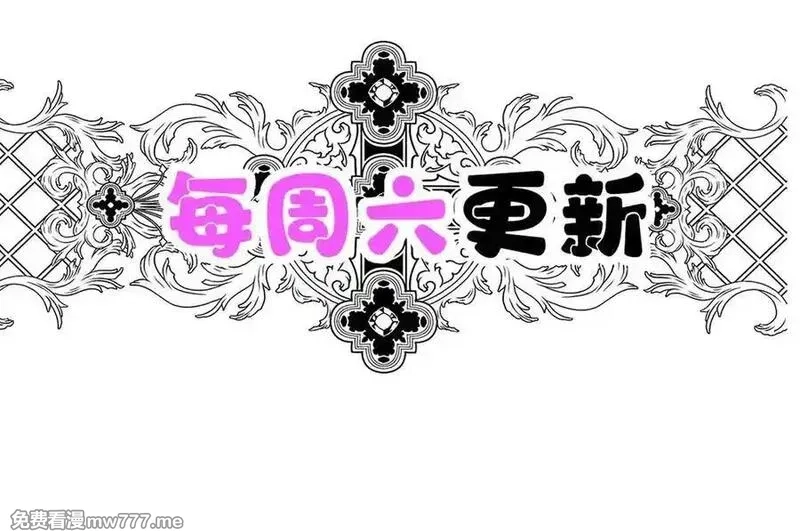 分手后和前任的小叔HE了,第76话 漏水,第222张