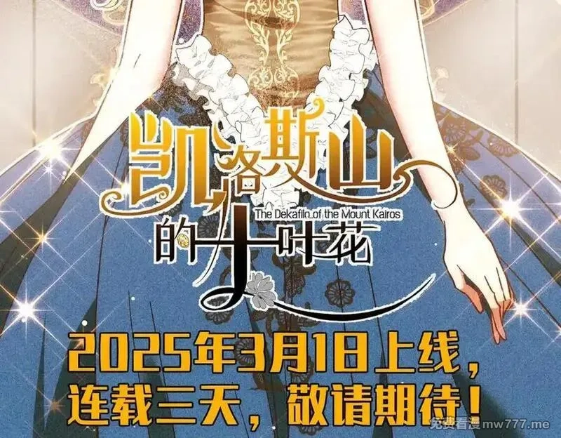 分手后和前任的小叔HE了,第76话 漏水,第224张