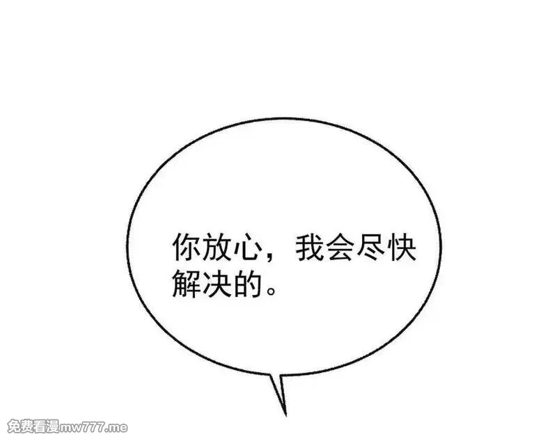 分手后和前任的小叔HE了,第76话 漏水,第26张