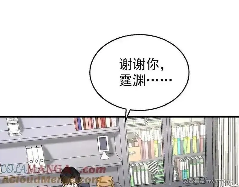 分手后和前任的小叔HE了,第76话 漏水,第33张