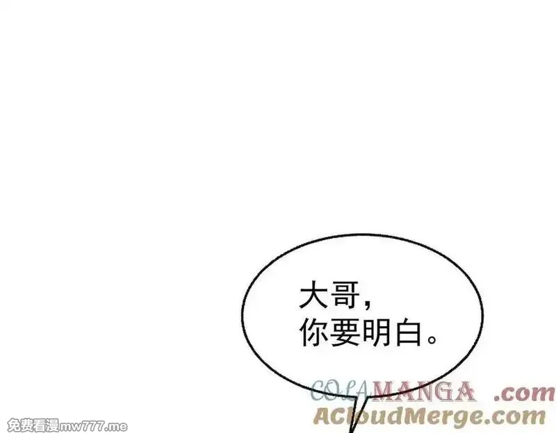 分手后和前任的小叔HE了,第76话 漏水,第37张