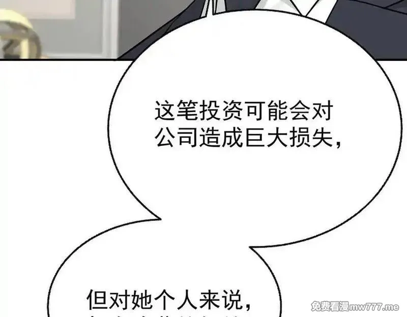分手后和前任的小叔HE了,第76话 漏水,第4张