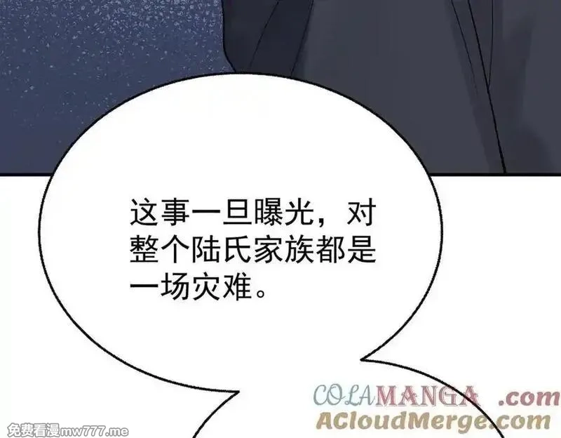分手后和前任的小叔HE了,第76话 漏水,第41张