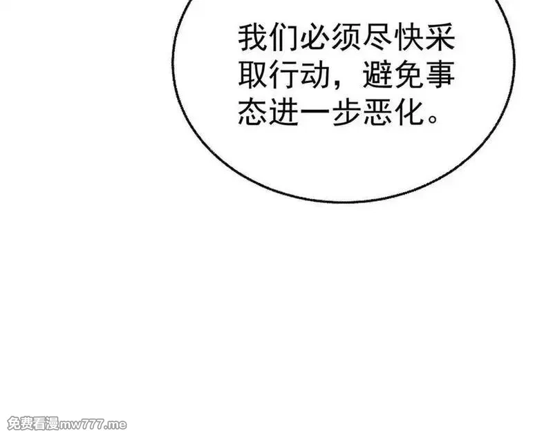 分手后和前任的小叔HE了,第76话 漏水,第42张