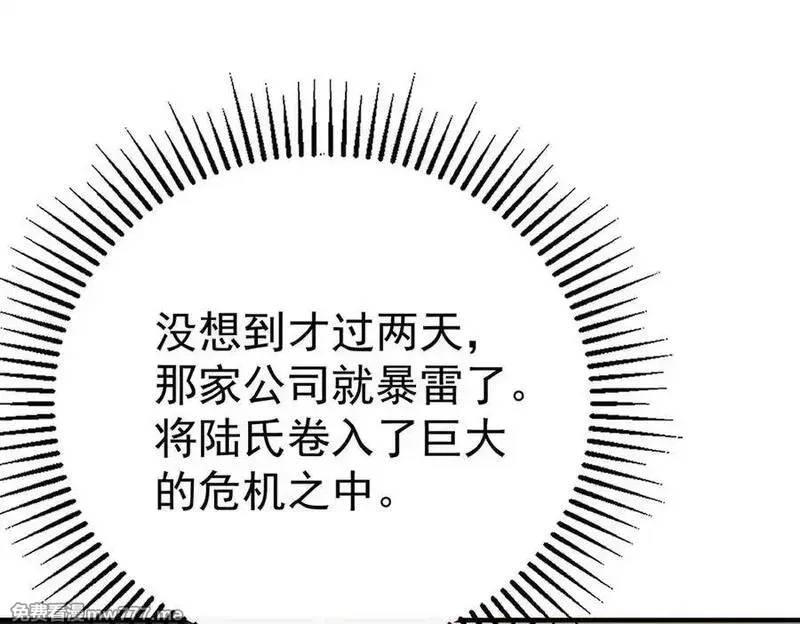 分手后和前任的小叔HE了,第76话 漏水,第44张
