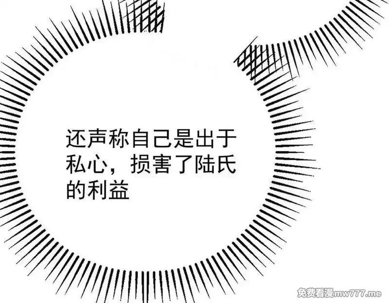 分手后和前任的小叔HE了,第76话 漏水,第47张