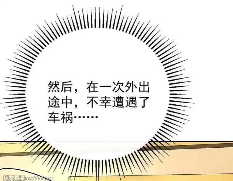 分手后和前任的小叔HE了,第76话 漏水,第54张