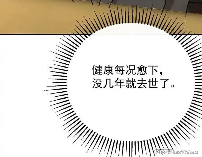 分手后和前任的小叔HE了,第76话 漏水,第60张