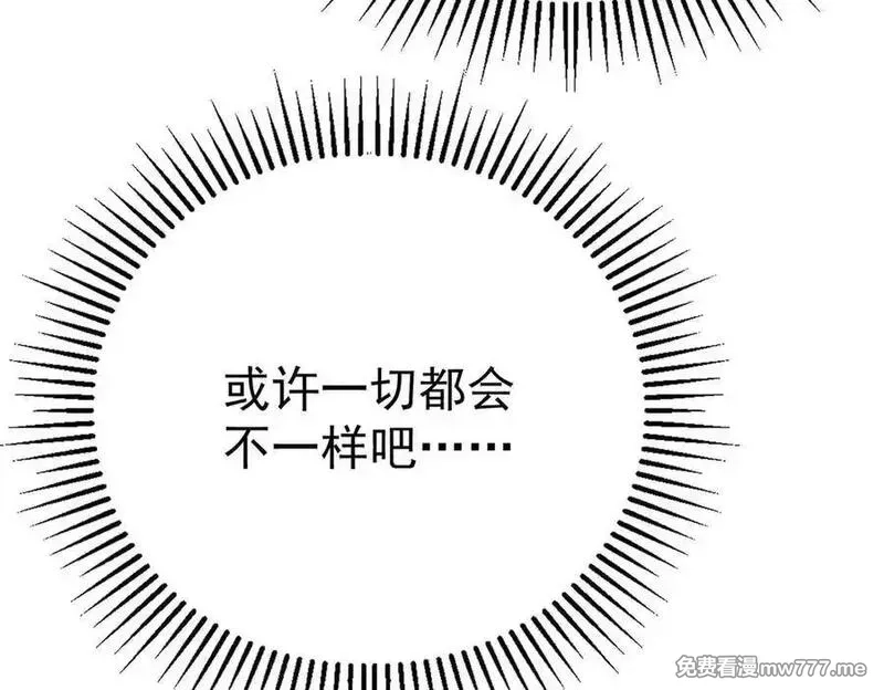 分手后和前任的小叔HE了,第76话 漏水,第66张