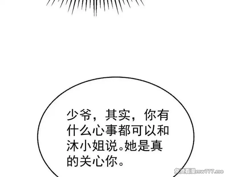 分手后和前任的小叔HE了,第76话 漏水,第67张
