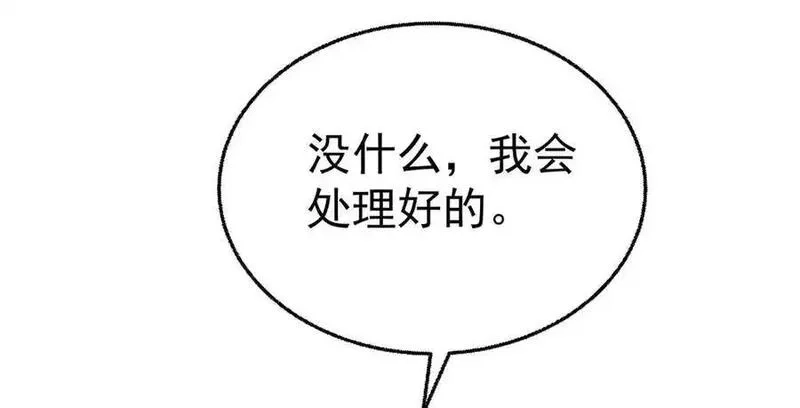 分手后和前任的小叔HE了,第76话 漏水,第71张