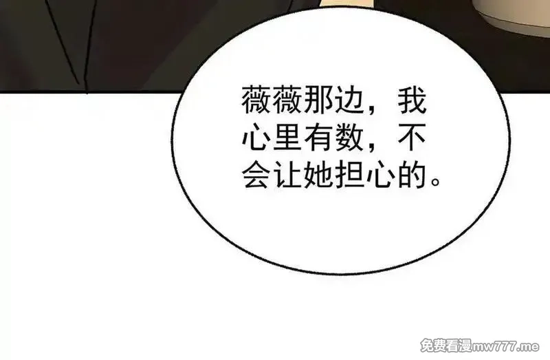 分手后和前任的小叔HE了,第76话 漏水,第74张
