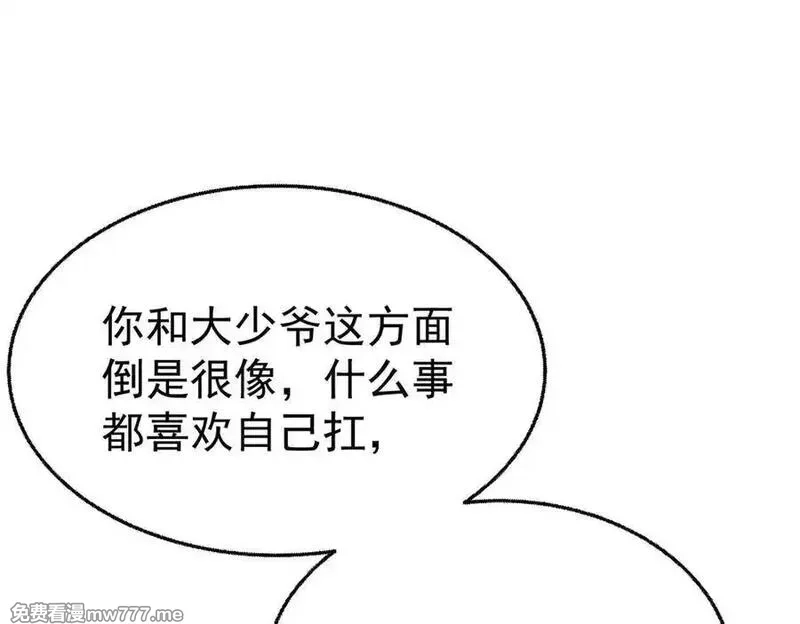 分手后和前任的小叔HE了,第76话 漏水,第75张