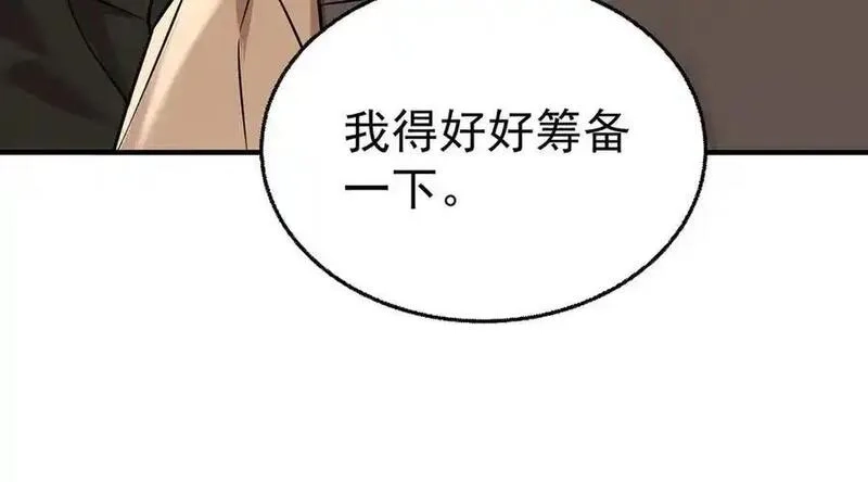 分手后和前任的小叔HE了,第76话 漏水,第82张