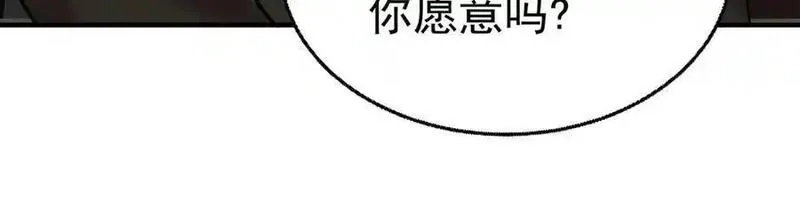 分手后和前任的小叔HE了,第76话 漏水,第86张