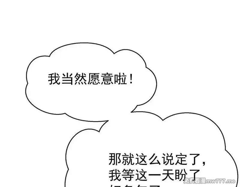 分手后和前任的小叔HE了,第76话 漏水,第87张