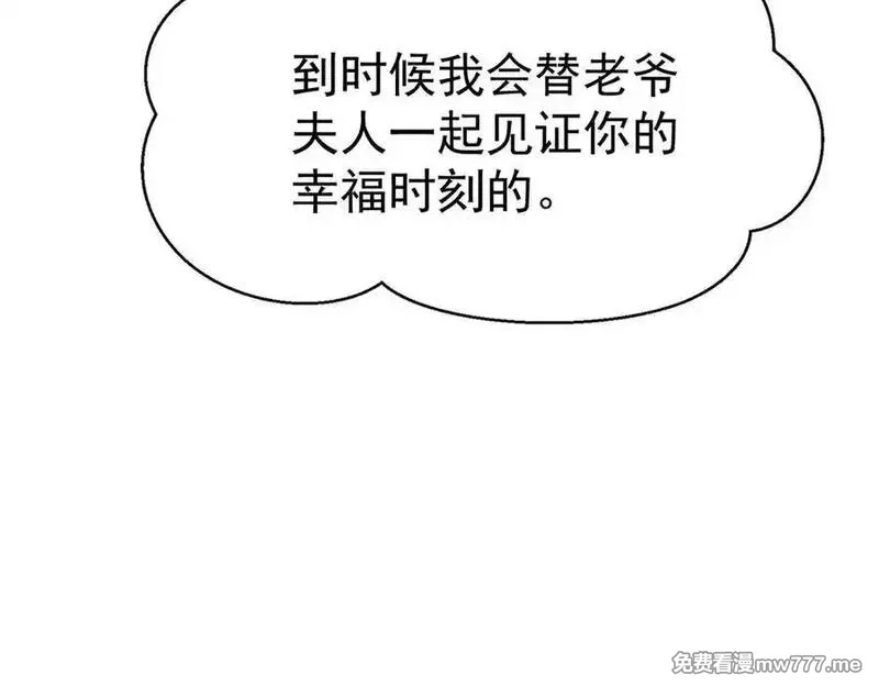 分手后和前任的小叔HE了,第76话 漏水,第91张