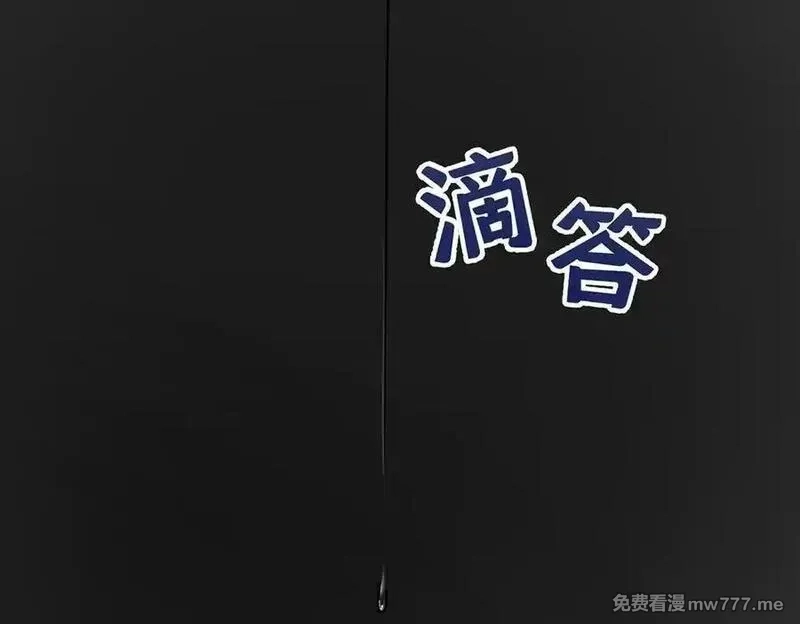 分手后和前任的小叔HE了,第76话 漏水,第99张