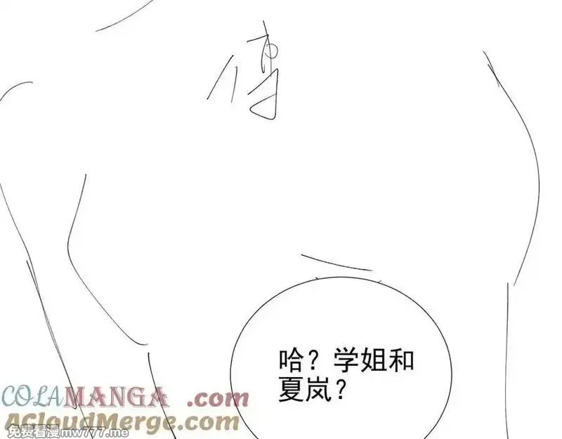 她的月光,第22话 你是我女朋友！,第101张