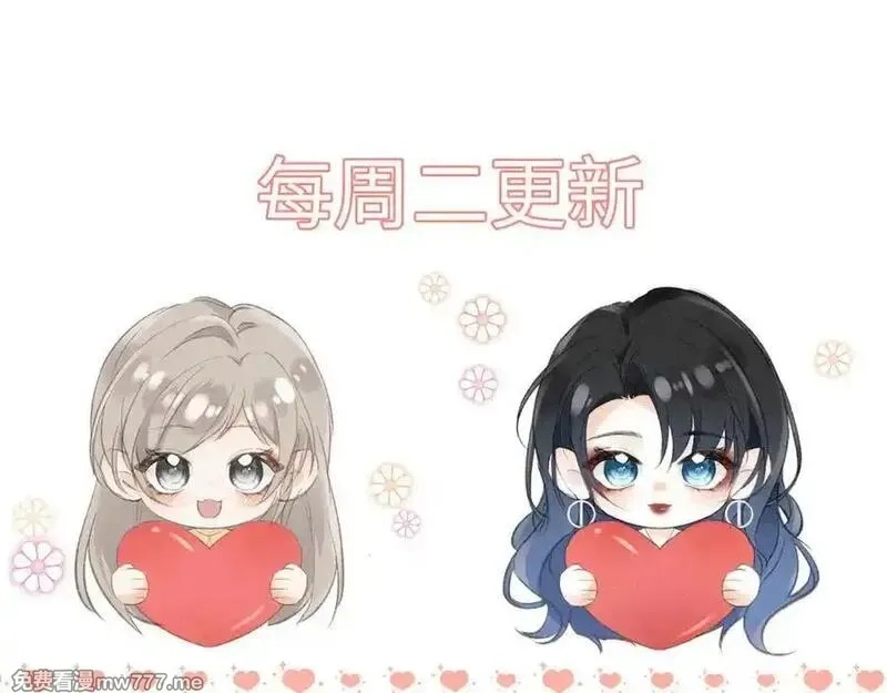 她的月光,第22话 你是我女朋友！,第103张