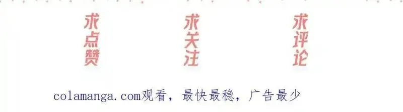 她的月光,第22话 你是我女朋友！,第104张