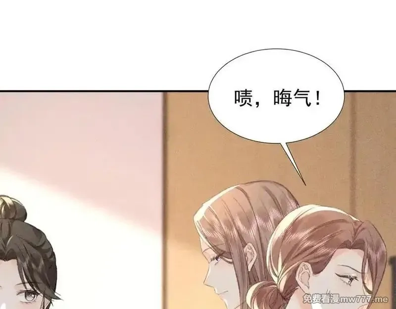 她的月光,第22话 你是我女朋友！,第16张